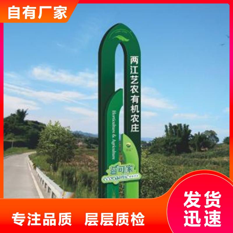景区导视美丽乡村标牌直销价格保障产品质量