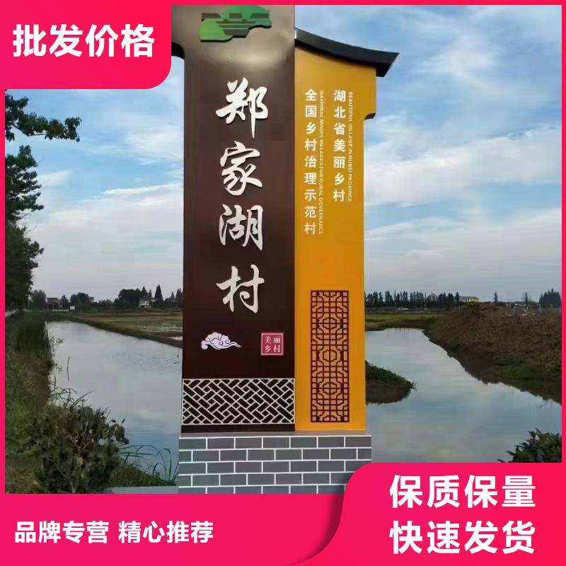 景區(qū)導(dǎo)視美麗鄉(xiāng)村標(biāo)牌質(zhì)優(yōu)價廉加工定制