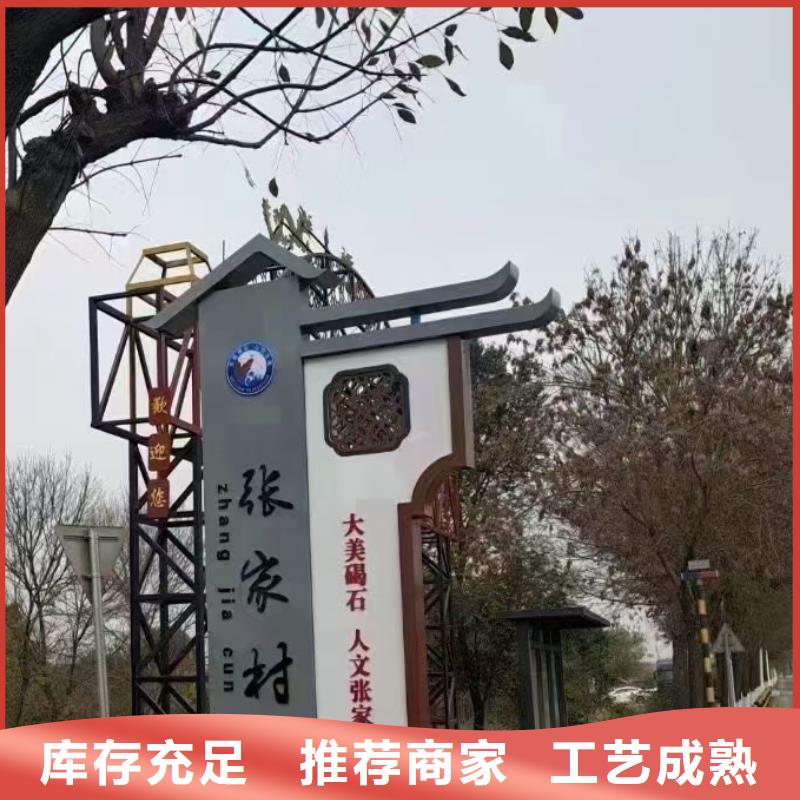 城鎮(zhèn)美麗鄉(xiāng)村標牌信賴本地生產商