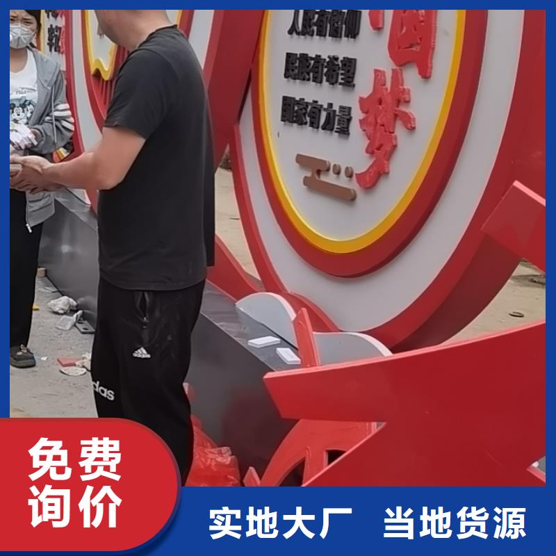 萬寧市美麗鄉(xiāng)村標牌生產(chǎn)廠家發(fā)貨及時本地經(jīng)銷商