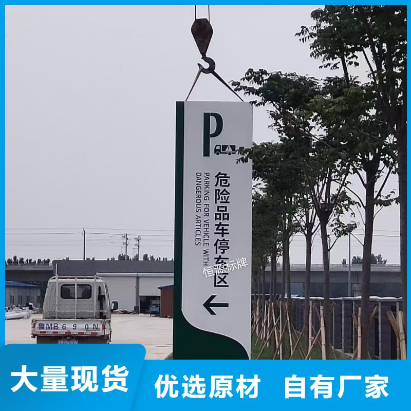 景區(qū)導(dǎo)視美麗鄉(xiāng)村標(biāo)牌為您介紹源廠定制