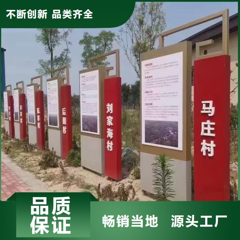 景區(qū)美麗鄉(xiāng)村標(biāo)牌信賴本地供應(yīng)商
