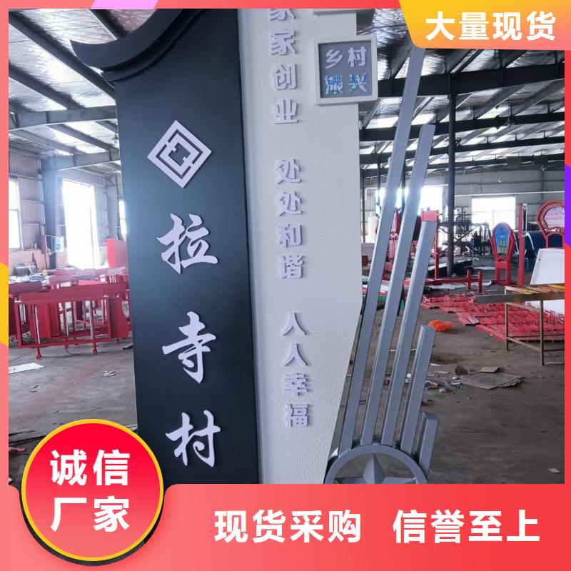 美麗鄉(xiāng)村標牌精神堡壘發(fā)貨及時款式新穎