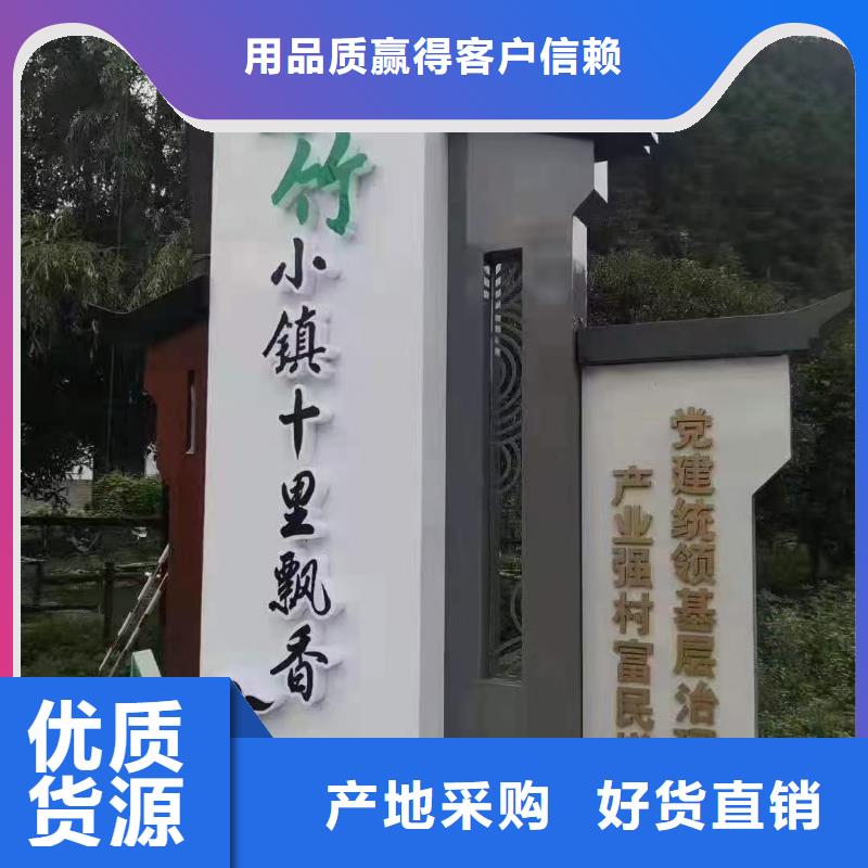 鐵藝新農(nóng)村美麗鄉(xiāng)村標(biāo)牌美麗鄉(xiāng)村標(biāo)牌標(biāo)識村質(zhì)優(yōu)價(jià)廉大品牌值得信賴