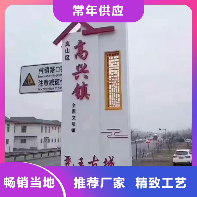 定安縣鐵藝新農(nóng)村美麗鄉(xiāng)村標(biāo)牌美麗鄉(xiāng)村標(biāo)牌標(biāo)識(shí)村廠家報(bào)價(jià)多種場(chǎng)景適用