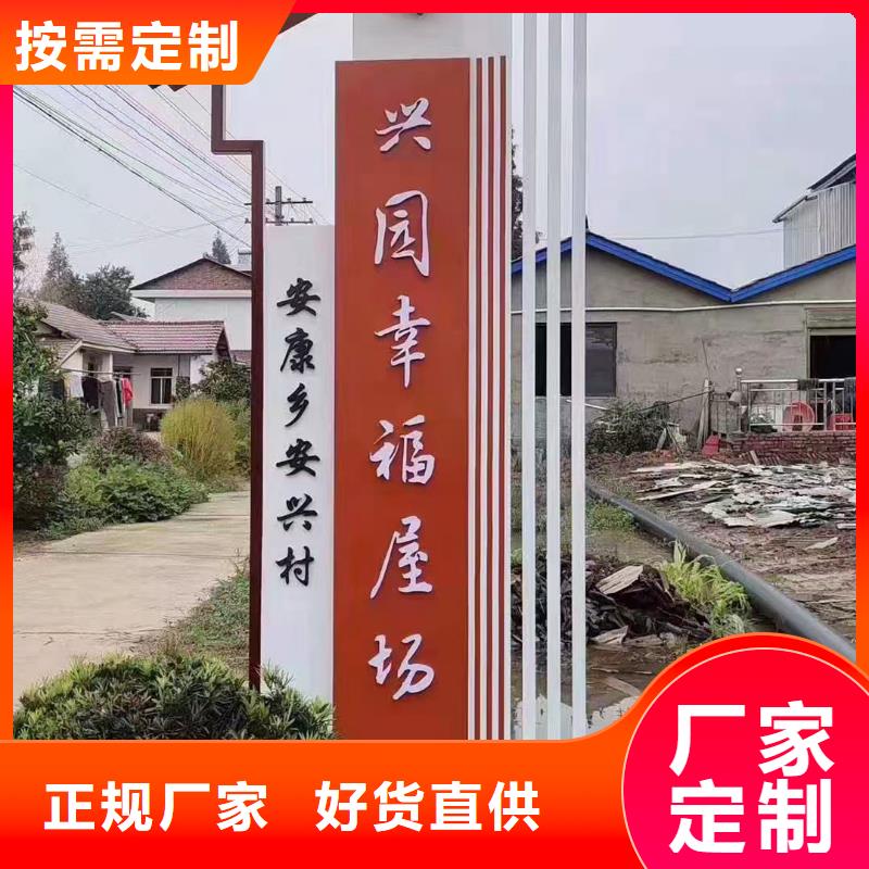 戶外定制美麗鄉(xiāng)村標(biāo)牌價格優(yōu)惠產(chǎn)地直供