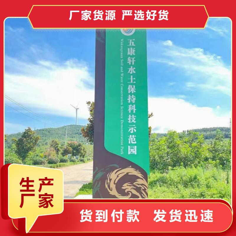 定制美麗鄉(xiāng)村標(biāo)牌生產(chǎn)基地本地生產(chǎn)廠家