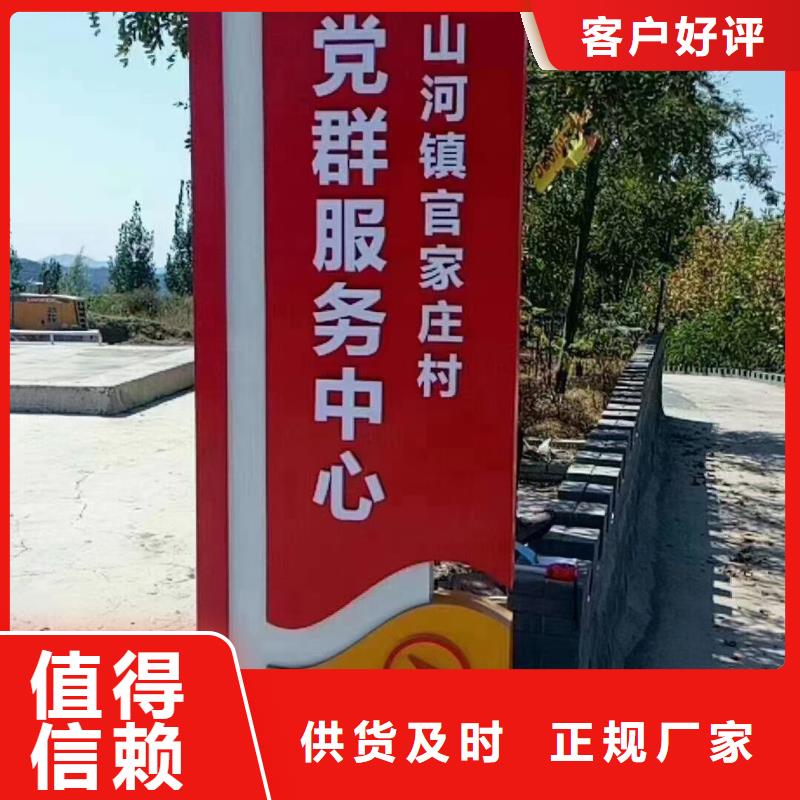 文明城市景觀標識牌批發(fā)當?shù)仄放? width=
