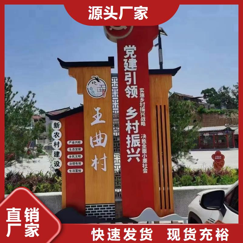 烤漆美麗鄉(xiāng)村標(biāo)牌價格優(yōu)惠廠家精選