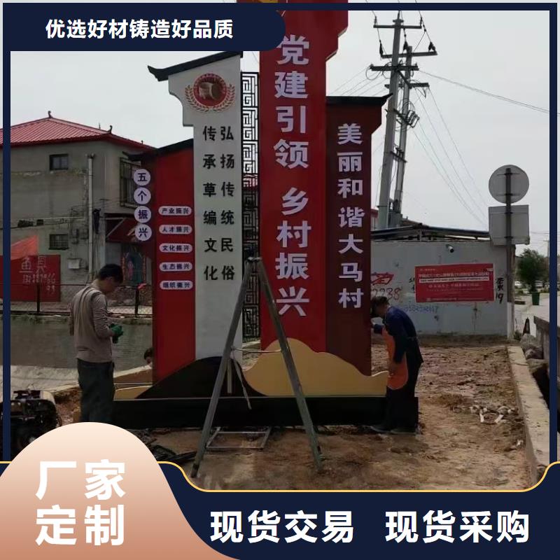 美麗鄉(xiāng)村標(biāo)牌生產(chǎn)廠家直銷(xiāo)價(jià)格專(zhuān)業(yè)生產(chǎn)N年