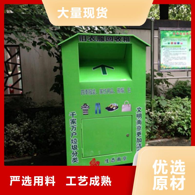 舊衣回收箱制作來圖定制專注細(xì)節(jié)更放心