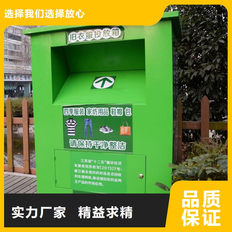 社區(qū)舊衣回收箱全國走貨應(yīng)用領(lǐng)域