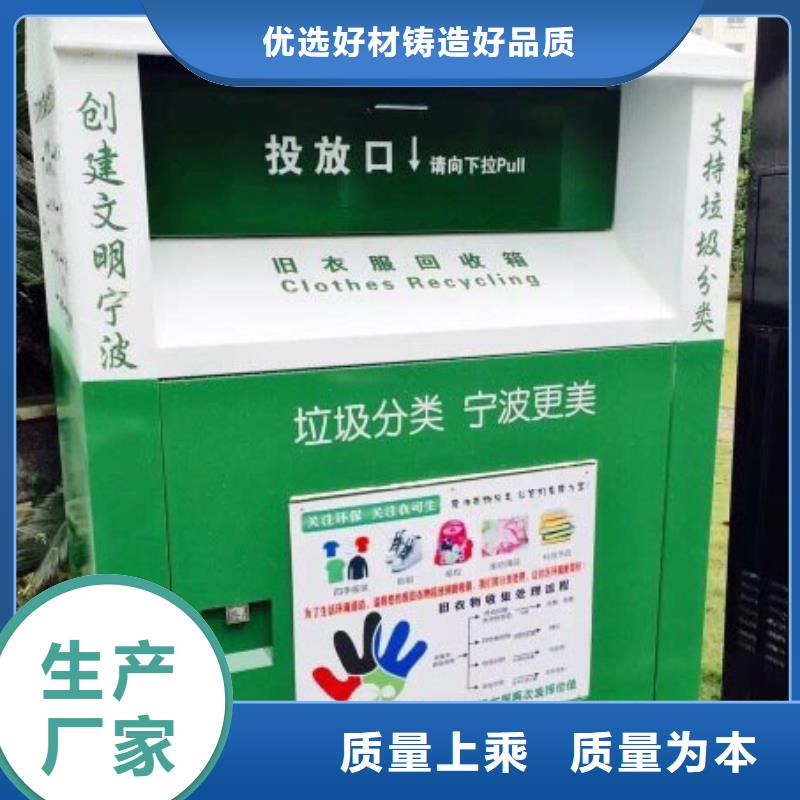 舊衣回收箱廠家全國走貨經(jīng)銷商