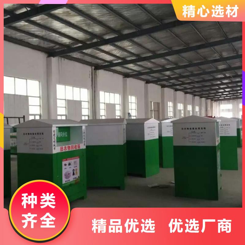 戶外可移動舊衣回收箱來樣定制廠家新品