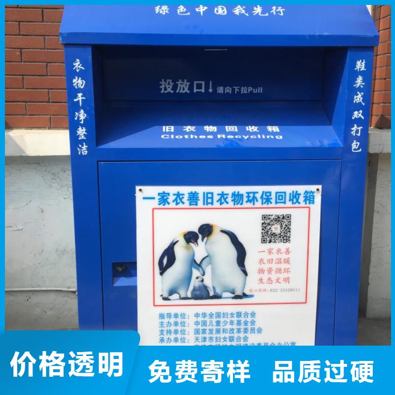 舊衣回收箱訂做品質(zhì)放心產(chǎn)地直銷