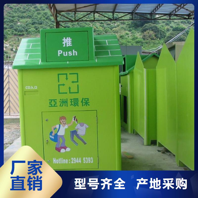 愛(ài)心衣物捐贈(zèng)舊衣回收箱型號(hào)齊全用心細(xì)節(jié)