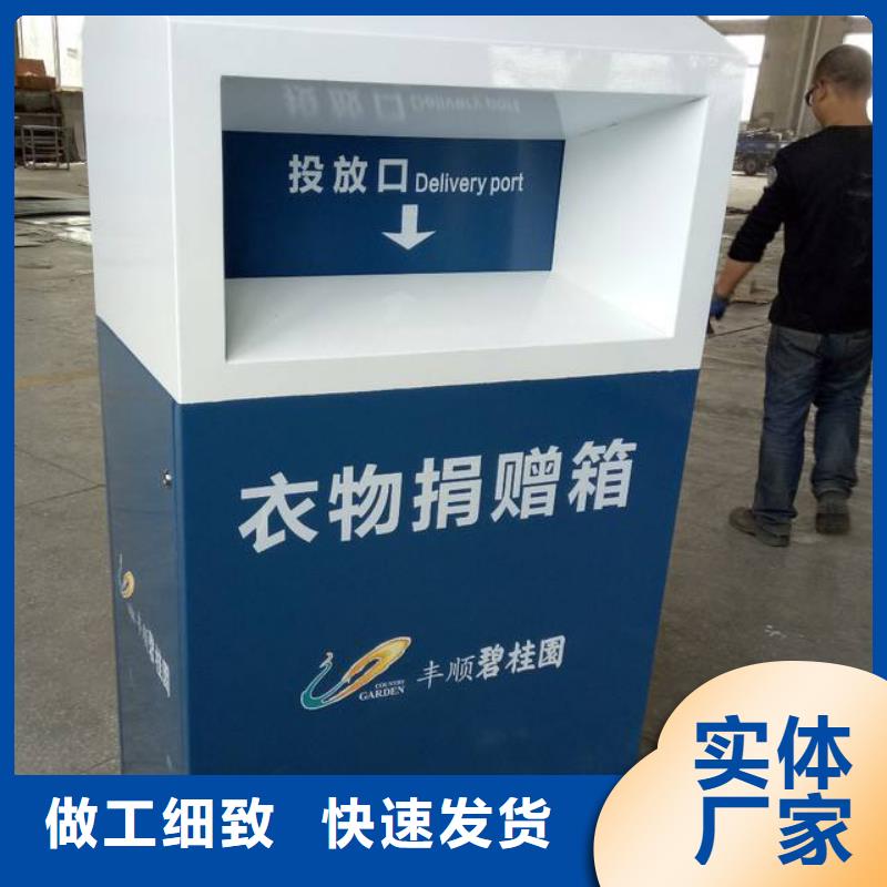 小區(qū)戶外舊衣回收箱貨真價實(shí)現(xiàn)貨充足