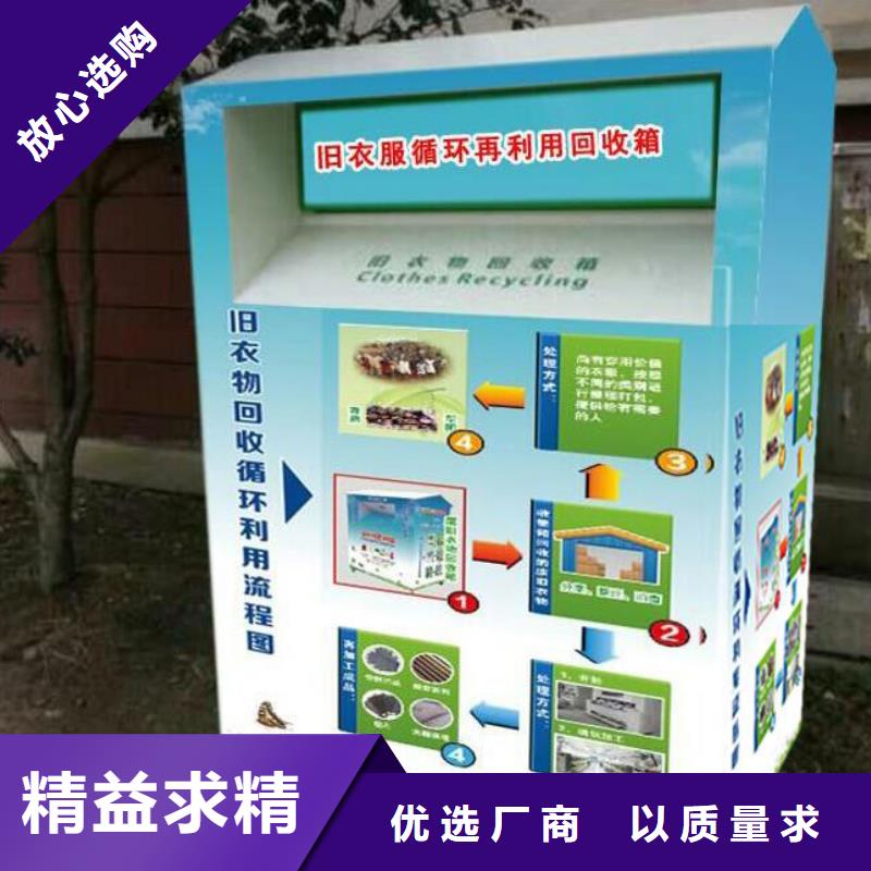 智能舊衣回收箱性價比高廠家經(jīng)驗(yàn)豐富
