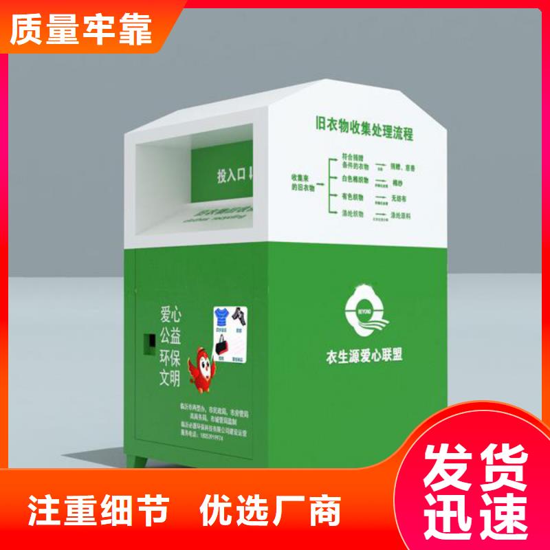 小区户外旧衣回收箱发货快可零售可批发