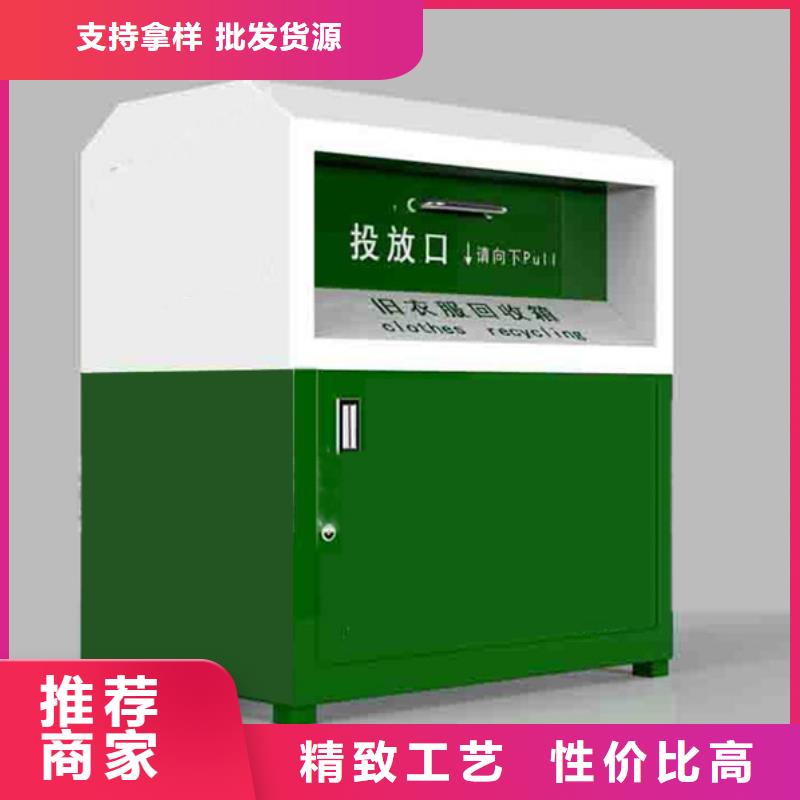 舊衣回收箱廠家貨源充足本地經(jīng)銷(xiāo)商
