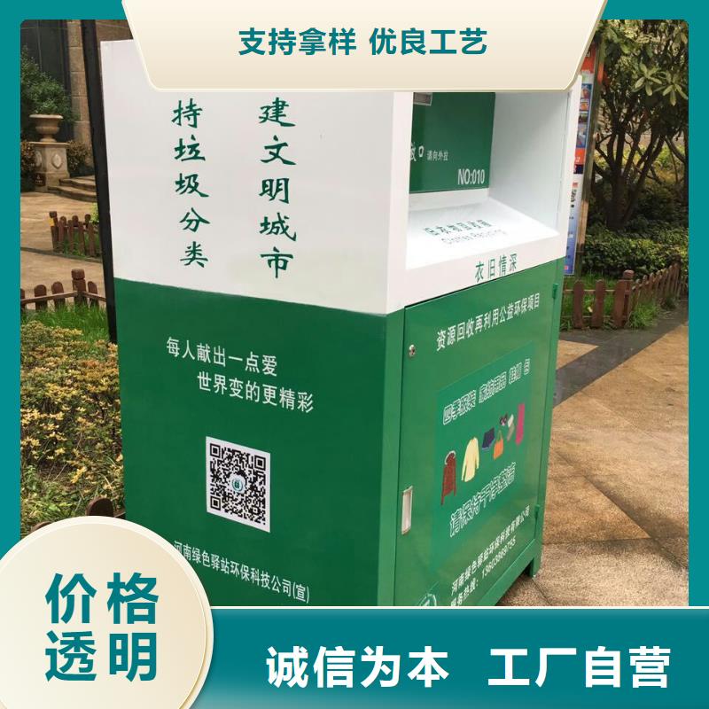 戶外可移動(dòng)舊衣回收箱生產(chǎn)廠家同城公司
