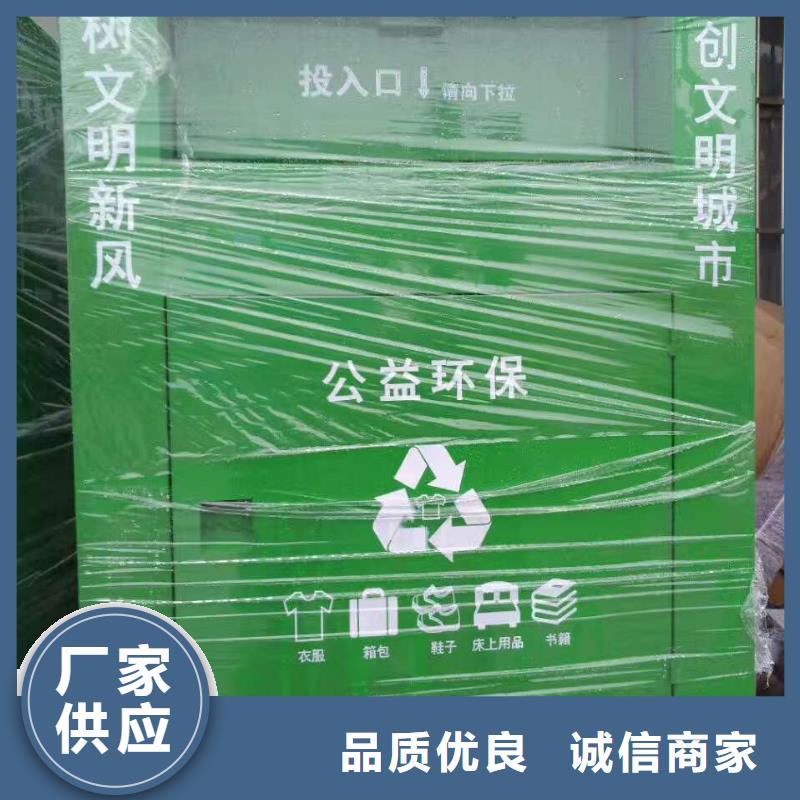 智能舊衣回收箱規(guī)格齊全本地生產商
