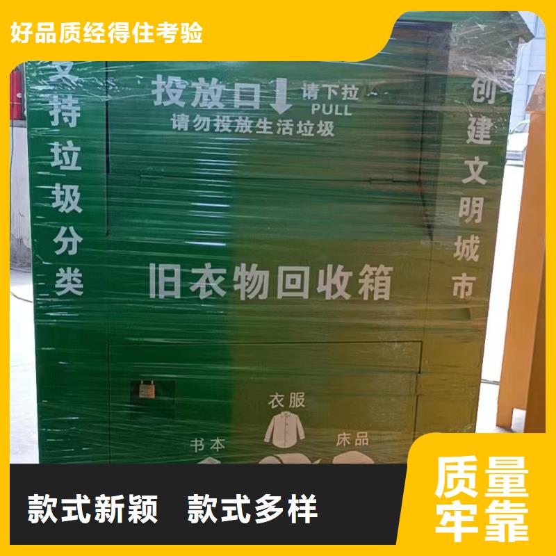 愛(ài)心衣物捐贈(zèng)舊衣回收箱來(lái)圖定制實(shí)力見(jiàn)證