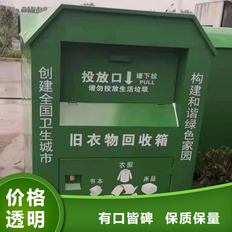 分類亭環(huán)衛(wèi)回收箱源頭好貨工廠采購