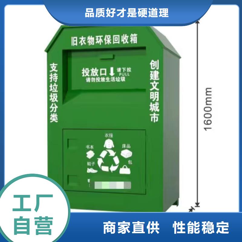 社區(qū)舊衣回收箱施工隊伍同城制造商