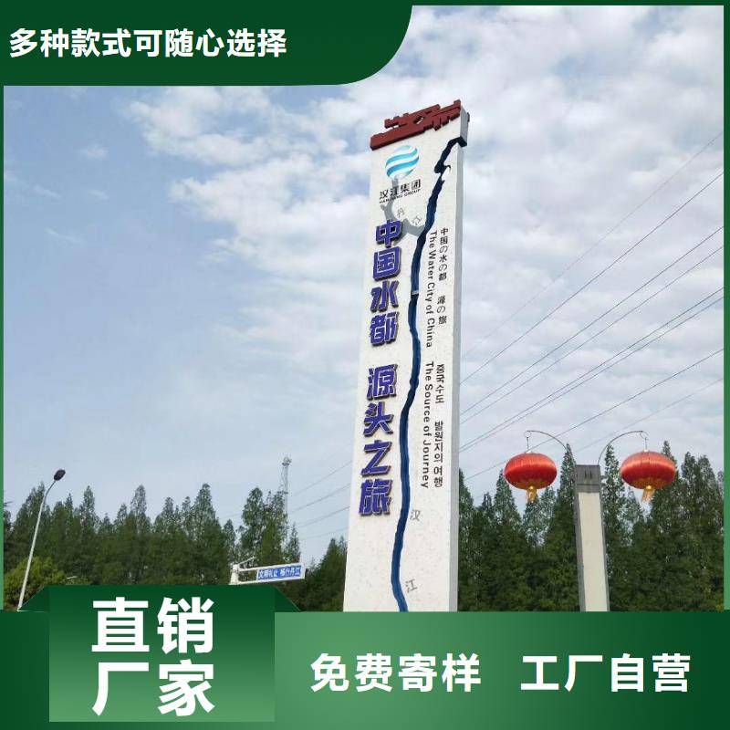 三沙市村口標(biāo)識(shí)精神堡壘品質(zhì)過(guò)關(guān)為您精心挑選