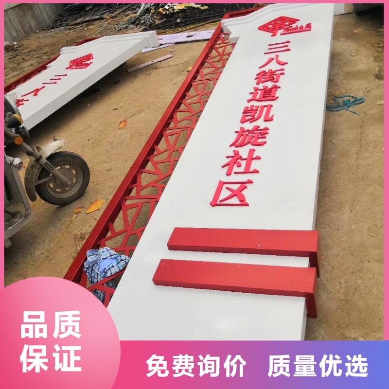 鄉(xiāng)村振興精神堡壘
定制仿古精神堡壘
不銹鋼精神堡壘導(dǎo)視牌
景區(qū)精神堡壘
大型不銹鋼精神堡壘
精神堡壘制作廠(chǎng)家
停車(chē)場(chǎng)精神堡壘
廣場(chǎng)精神堡壘
城市標(biāo)志精神堡壘
工地住宅精神堡壘
防腐防銹精神堡壘
戶(hù)外異性精神堡壘
美麗鄉(xiāng)村精神堡壘
商場(chǎng)精神堡壘
小區(qū)住宅精神堡壘
產(chǎn)業(yè)園精神堡壘信賴(lài)同城品牌