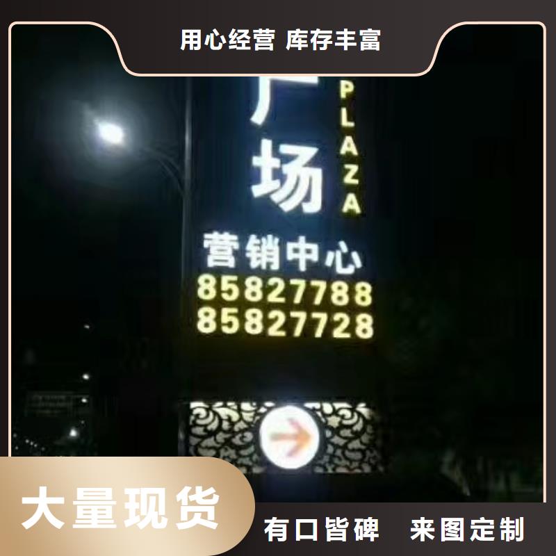鄉(xiāng)村振興精神堡壘
定制仿古精神堡壘
不銹鋼精神堡壘導(dǎo)視牌
景區(qū)精神堡壘
大型不銹鋼精神堡壘
精神堡壘制作廠家
停車場(chǎng)精神堡壘
廣場(chǎng)精神堡壘
城市標(biāo)志精神堡壘
工地住宅精神堡壘
防腐防銹精神堡壘
戶外異性精神堡壘
美麗鄉(xiāng)村精神堡壘
商場(chǎng)精神堡壘
小區(qū)住宅精神堡壘
產(chǎn)業(yè)園精神堡壘質(zhì)優(yōu)價(jià)廉本地制造商
