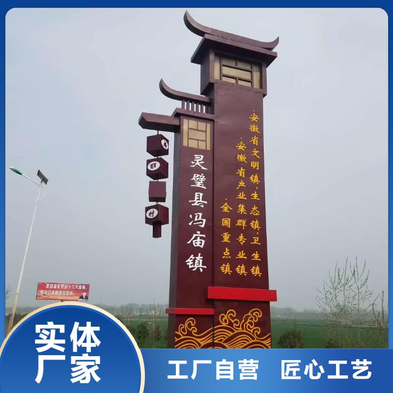 村口標(biāo)識精神堡壘無中間商當(dāng)?shù)毓?yīng)商