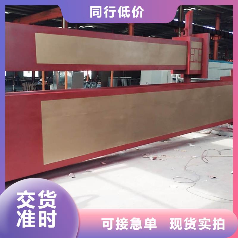 鄉(xiāng)村振興精神堡壘
定制仿古精神堡壘
不銹鋼精神堡壘導(dǎo)視牌
景區(qū)精神堡壘
大型不銹鋼精神堡壘
精神堡壘制作廠家
停車場精神堡壘
廣場精神堡壘
城市標(biāo)志精神堡壘
工地住宅精神堡壘
防腐防銹精神堡壘
戶外異性精神堡壘
美麗鄉(xiāng)村精神堡壘
商場精神堡壘
小區(qū)住宅精神堡壘
產(chǎn)業(yè)園精神堡壘生產(chǎn)基地海量庫存