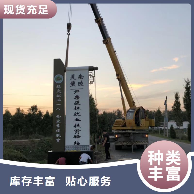 鄉(xiāng)村振興精神堡壘
定制仿古精神堡壘
不銹鋼精神堡壘導(dǎo)視牌
景區(qū)精神堡壘
大型不銹鋼精神堡壘
精神堡壘制作廠家
停車場(chǎng)精神堡壘
廣場(chǎng)精神堡壘
城市標(biāo)志精神堡壘
工地住宅精神堡壘
防腐防銹精神堡壘
戶外異性精神堡壘
美麗鄉(xiāng)村精神堡壘
商場(chǎng)精神堡壘
小區(qū)住宅精神堡壘
產(chǎn)業(yè)園精神堡壘值得信賴追求品質(zhì)