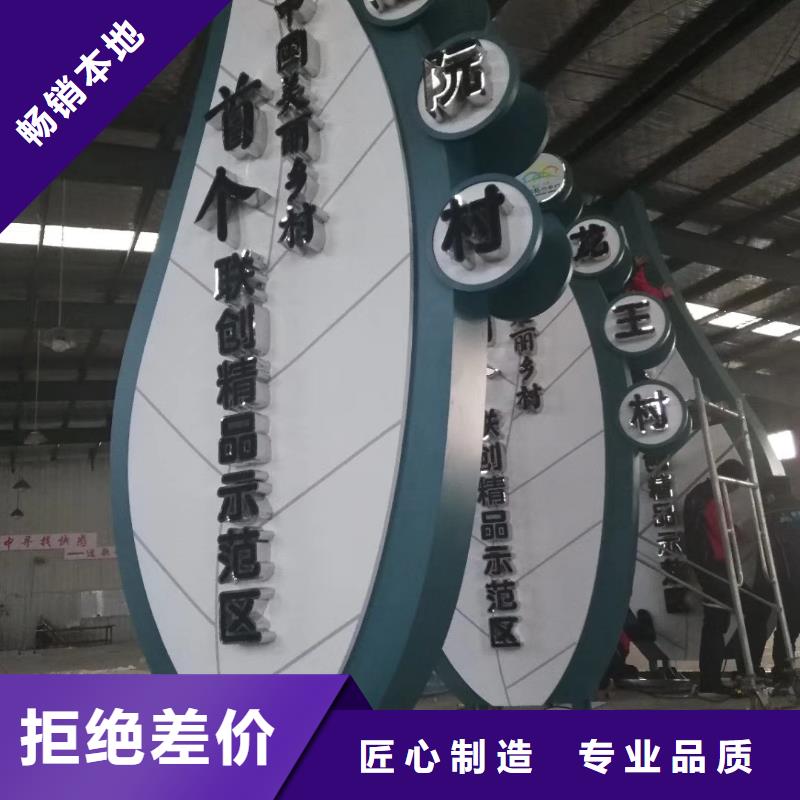 村口標(biāo)識(shí)精神堡壘施工團(tuán)隊(duì)品質(zhì)保障價(jià)格合理