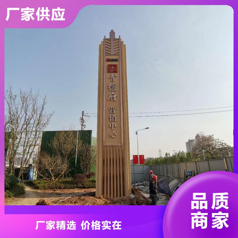 鄉(xiāng)村振興精神堡壘
定制仿古精神堡壘
不銹鋼精神堡壘導(dǎo)視牌
景區(qū)精神堡壘
大型不銹鋼精神堡壘
精神堡壘制作廠家
停車場精神堡壘
廣場精神堡壘
城市標(biāo)志精神堡壘
工地住宅精神堡壘
防腐防銹精神堡壘
戶外異性精神堡壘
美麗鄉(xiāng)村精神堡壘
商場精神堡壘
小區(qū)住宅精神堡壘
產(chǎn)業(yè)園精神堡壘按需定制源頭工廠量大優(yōu)惠