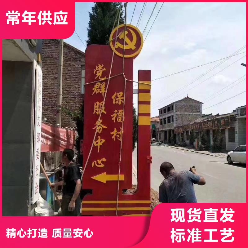 村口标识精神堡垒质量保证本地制造商