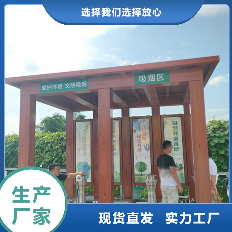 环卫休息吸烟亭厂家用心服务
