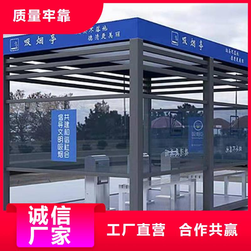 服務(wù)區(qū)吸煙亭終身質(zhì)保當(dāng)?shù)毓?yīng)商