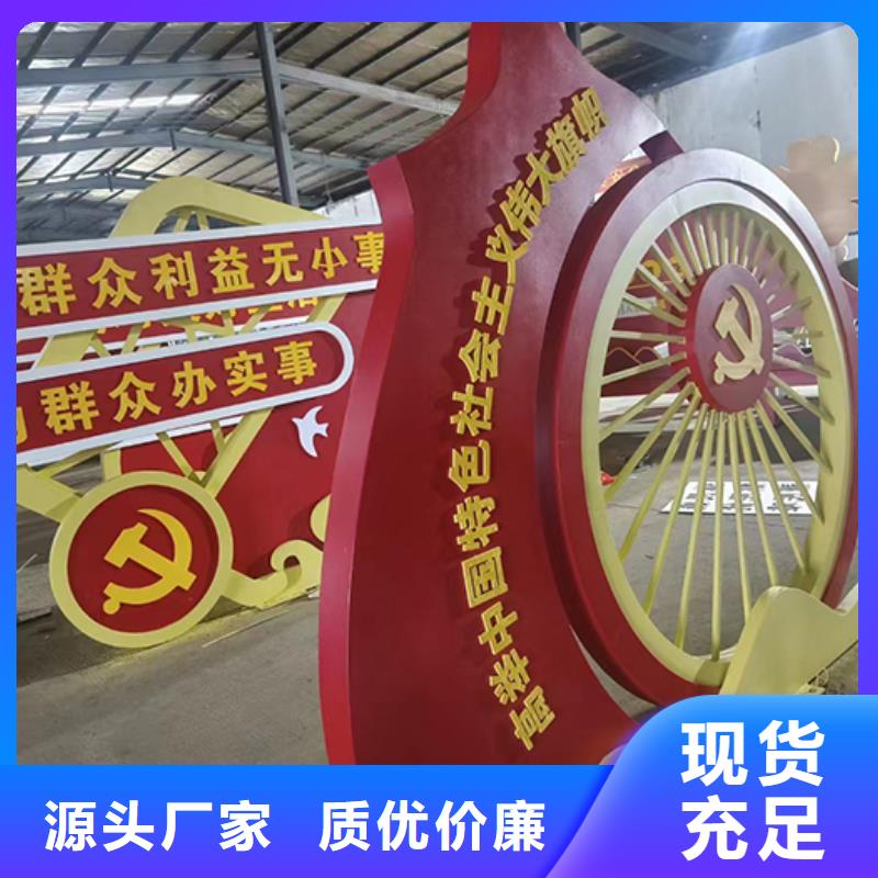 創(chuàng)建文明城市景觀小品實(shí)體廠家品質(zhì)保證實(shí)力見證