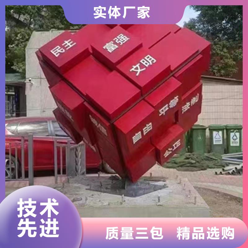 紅色黨建景觀小品實(shí)體廠家同城服務(wù)商