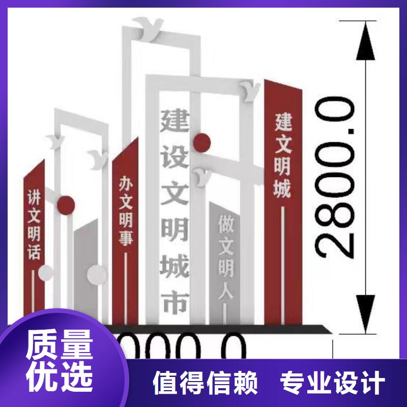 景观小品价值观标牌实体诚信厂家品质好才是硬道理