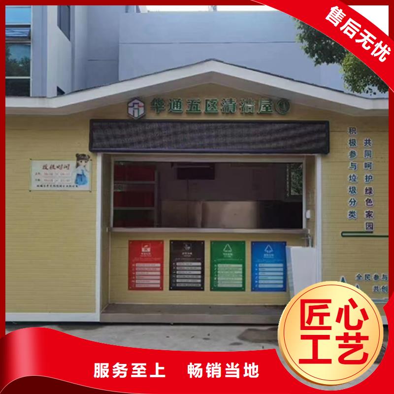 智能垃圾分類房來圖定制現(xiàn)貨