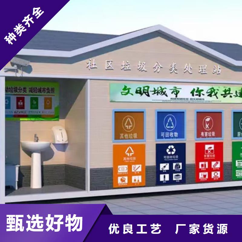 分类垃圾房宣传栏厂家匠心工艺质量为本