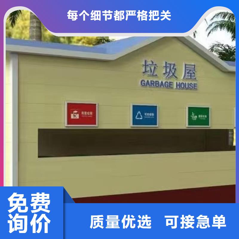 分类垃圾房-【现代候车亭】发货迅速当地厂家