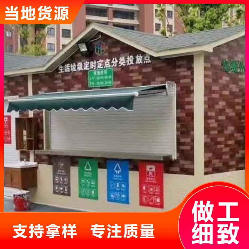 戶外垃圾分類房按需定制價格透明