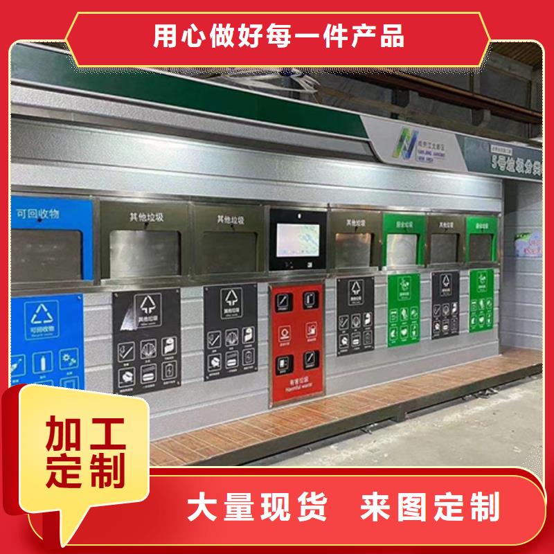 垃圾分類智能收集房支持定制庫存豐富
