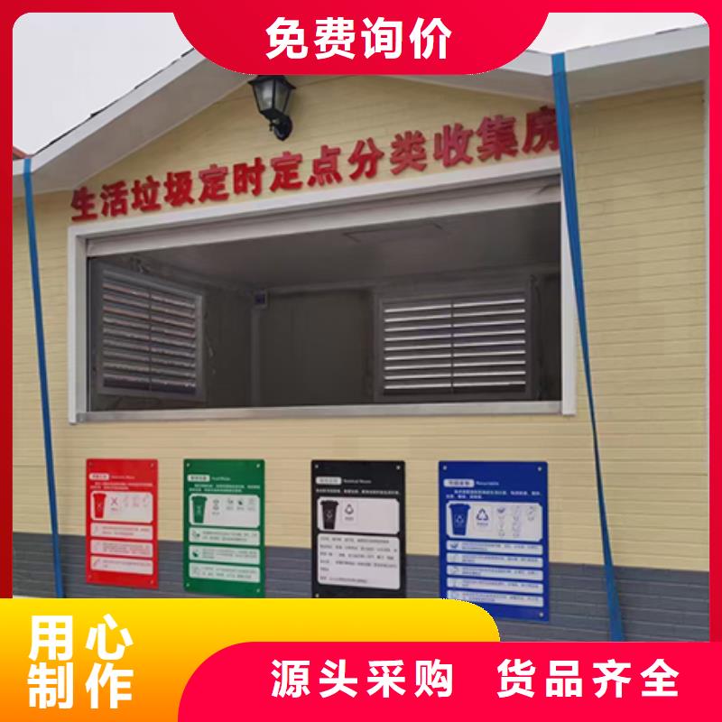 分類垃圾房-景區(qū)標識牌用品質贏得客戶信賴來電咨詢