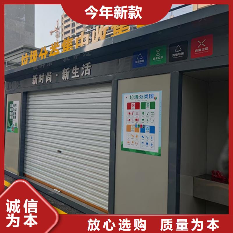 智能分類垃圾房崗亭歡迎來電商家直供